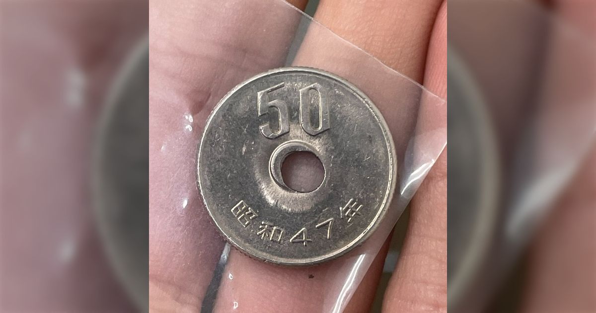 クラスメイトから突然穴がズレた50円玉を渡されて歓喜する貨幣界隈の 