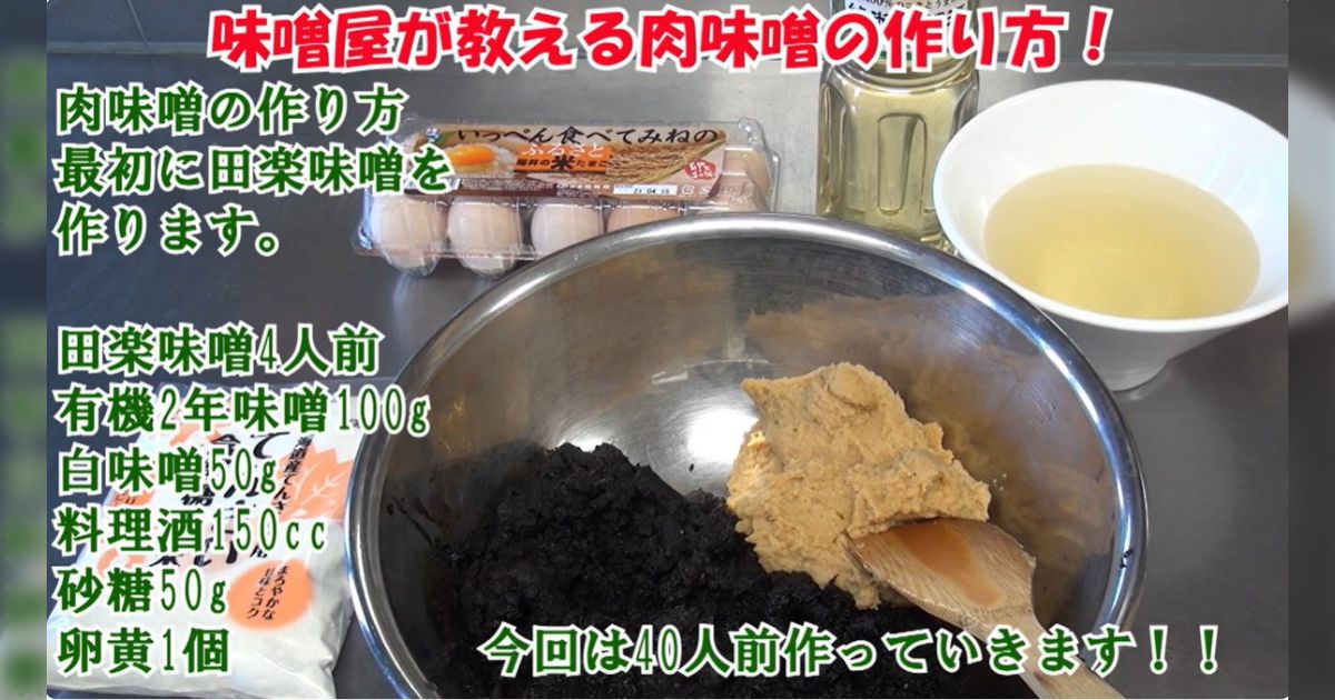 「レジ袋が有料でこれが無料なのバグだろ」調理師専門学校主席、元板前の人が公開した味噌料理レシピがこちら
