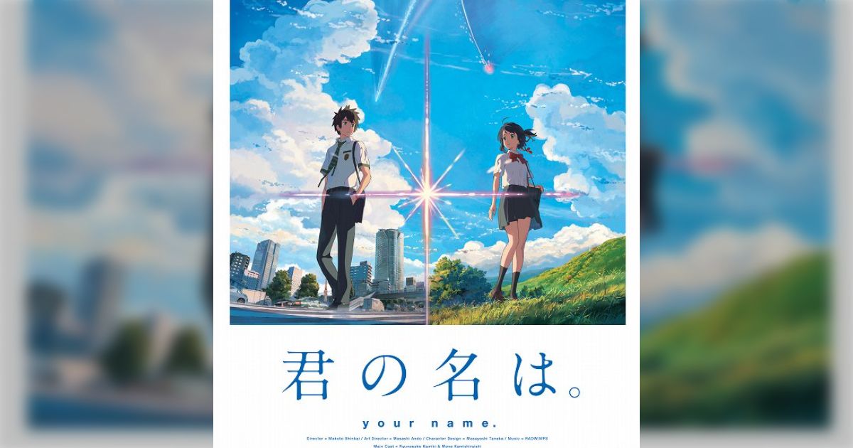 Amazon.co.jp: 「君の名は。」Blu-rayコレクターズ