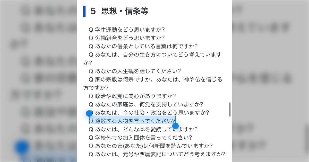 その昔、市役所の採用試験の面接で尊敬する人は誰かと聞かれて「ケマル・アタテュルクです！」と回答…面接官に「我々は誰か存じ上げませんがね」と失笑されたが合格した