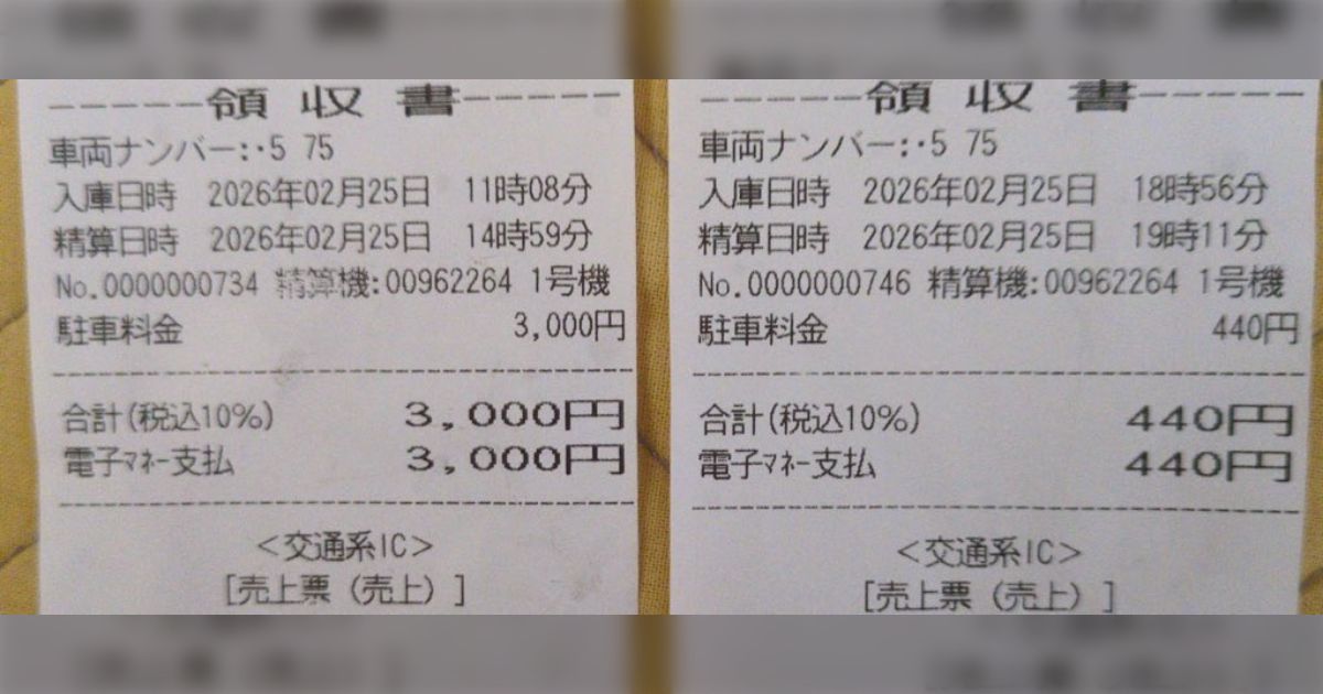 配送業者から駐車代とるタワーマンションの考えだけは納得できない、届ける側なのに3,500円払わなきゃいけない→別料金にするなど対策が必要ではないかと議論に