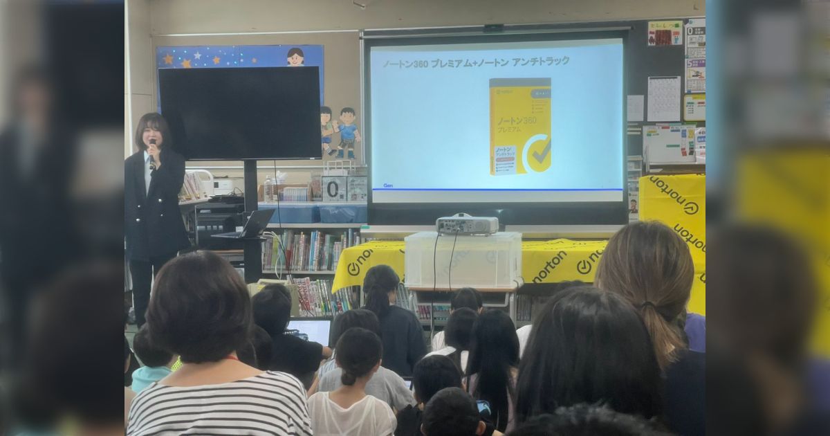授業参観に行ったらネットリテラシー講座がセキュリティソフトの営業会場になっていた話
