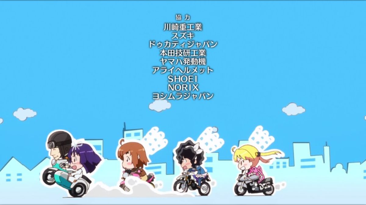 ★ バイクアニメ「ばくおん！！」の協力企業がガチすぎてヤバイ