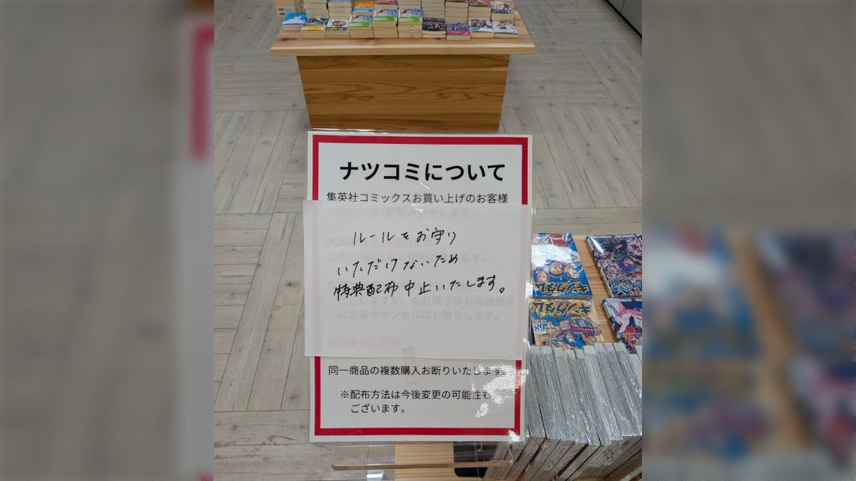 ナツコミの転売が問題だが、書店特典のカードなんて10年後に「当時は 