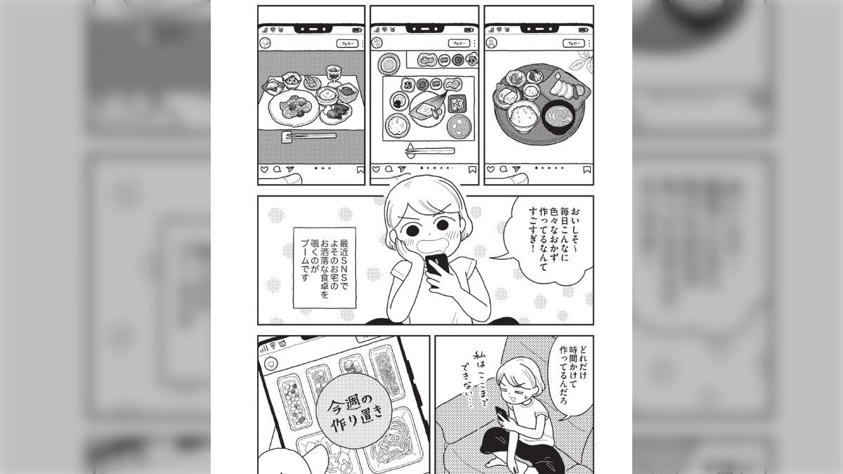 漫画】『ちょうどいい作り置き』心曇る日はご自愛ごはんを【うめやまちはる】 - posfie 心曇る日は ご自愛ごはんを