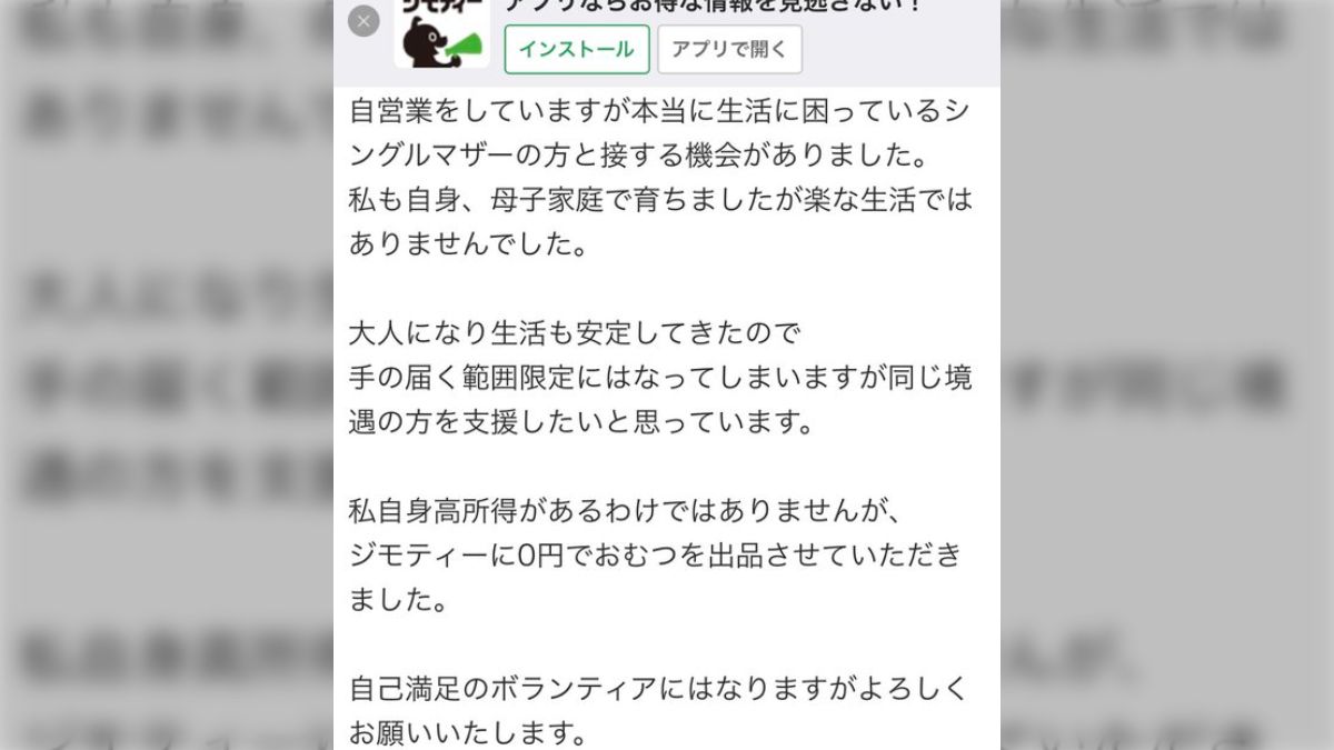 母子家庭の方で生活困難な方にあげます！