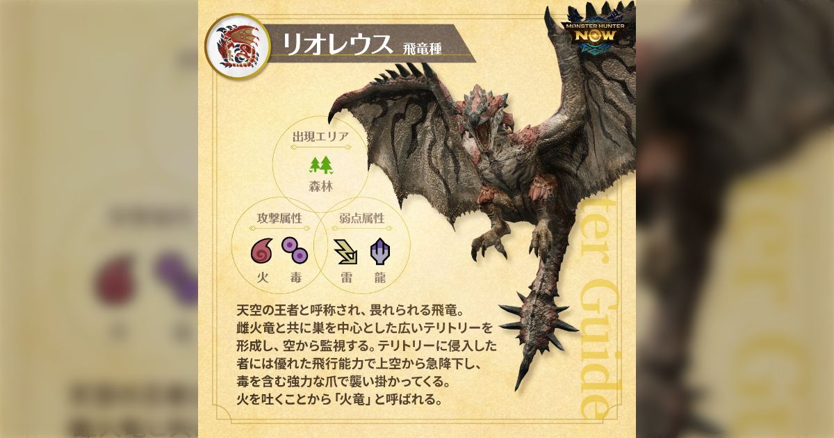 「リオレウス発電」が話題に！関電とモンハンがコラボ→リオレウスの炎ブレス1発で1世帯の〇年分の電力を補えるとの調査報告 これからは一家に一 ...