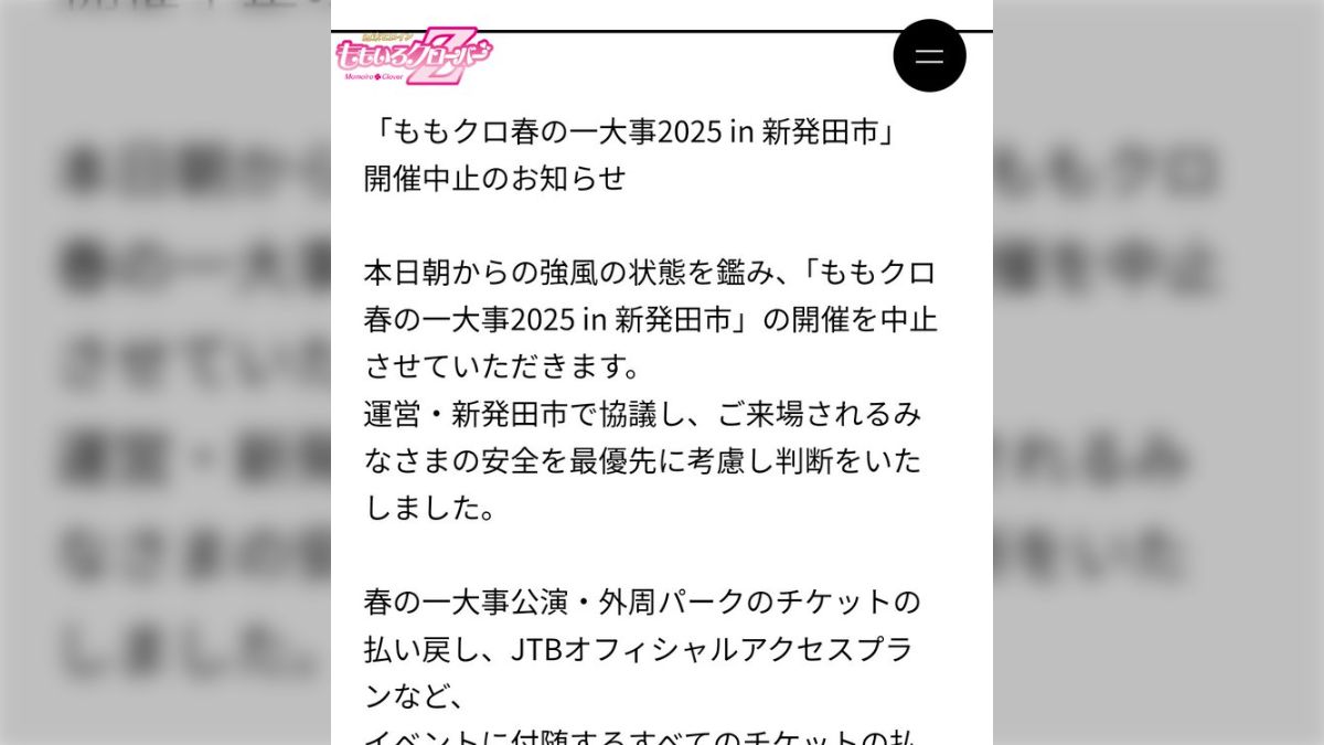 ももクロ！ふなくち 一番しぼり コラボ缶 2025年春限定（もも