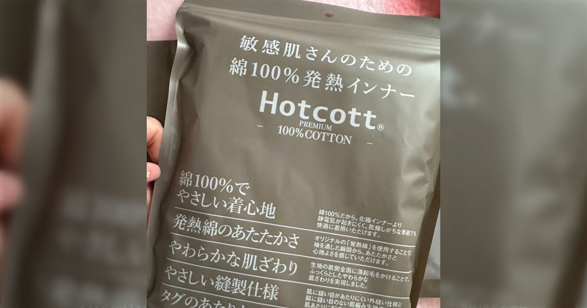 「もうヒートテックには戻れない」肌が弱い人にもおすすめのあったかインナーはこれだ