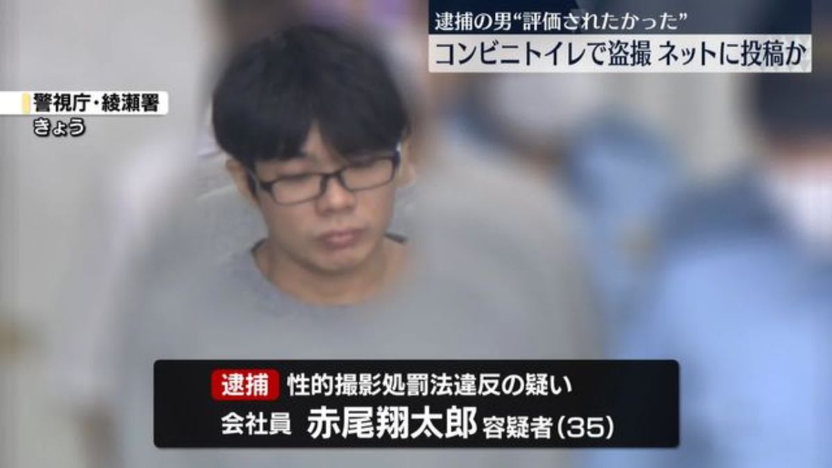 和式トイレ　横から　盗撮 コンビニトイレで盗撮しネットに投稿か 逮捕の男「盗撮趣味の人に評価されたかった」 - posfie