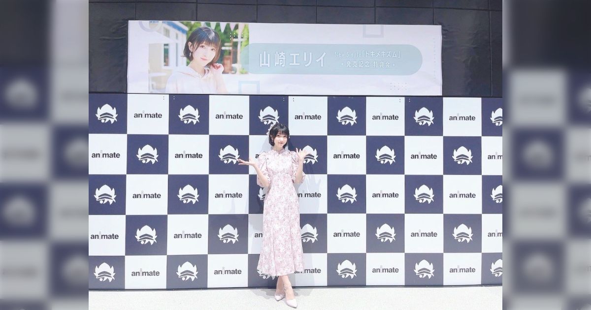 山崎エリイさん、8/12,8/13アニメイト池袋お渡し会レポート - posfie