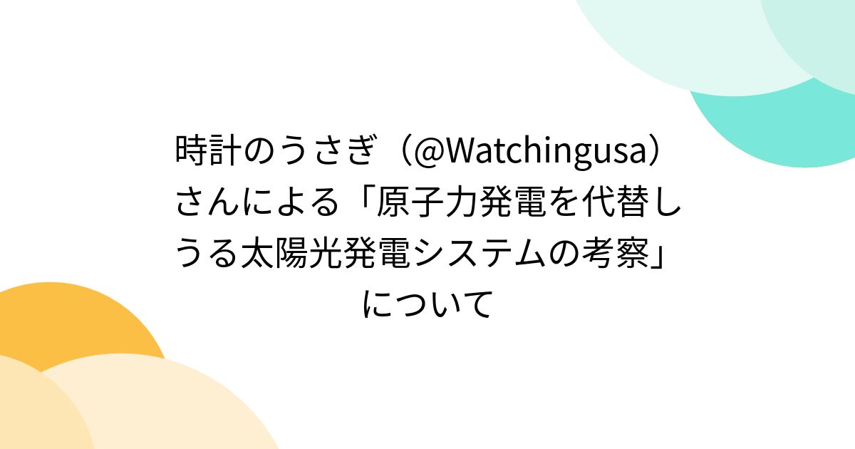  Watchingusa Togetter 