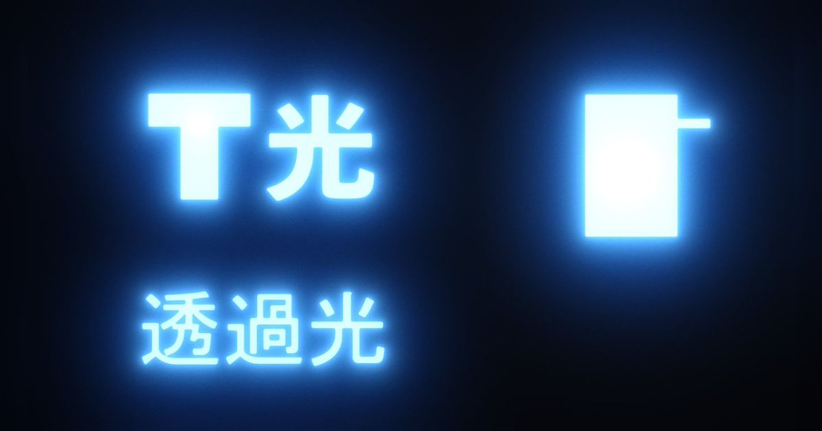 デジタルでは再現できないと言われた「セル画アニメの光の演出」、制作する側は「できる」と言うけど「エモさ」が再現できていない？ - Togetter  [トゥギャッター]