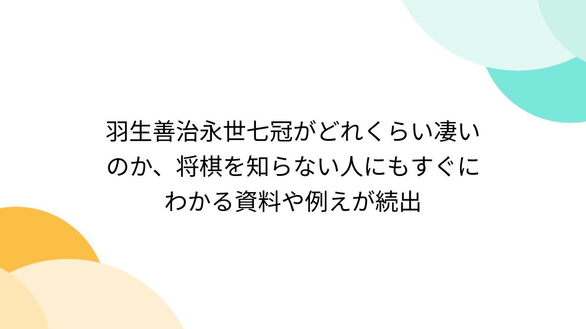 将棋棋士羽生善治先生『永世七冠』達成記念置き時計 【公式通販】