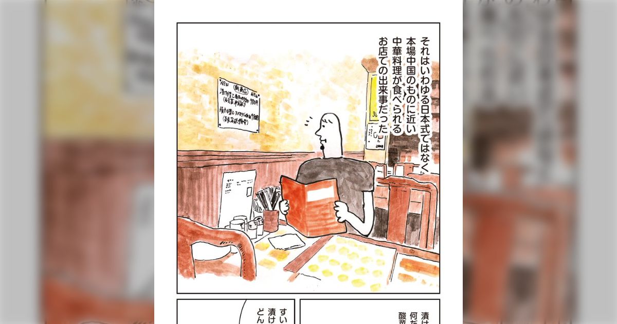 それはいわゆる日本式ではなく本場中国のものに近い中華料理が食べられるお店での出来事だった… 中華料理店で『酸菜』という謎の食べ物があったので頼んでみたら、「好き」となった話