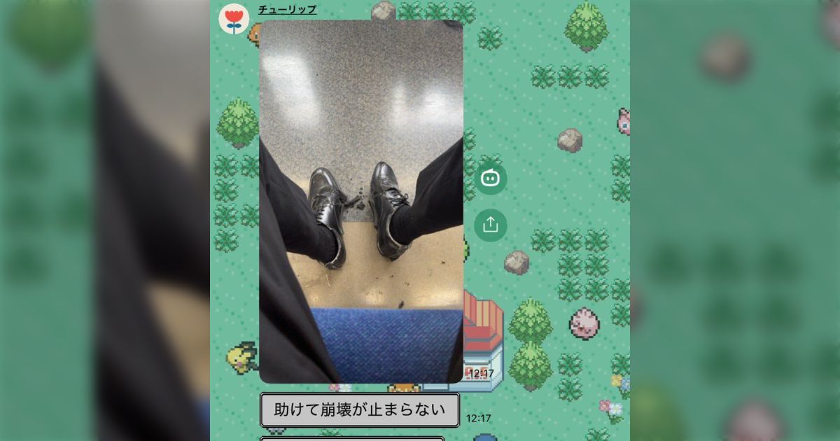 友人の結婚式に向かう道中で意味分からない慌て方しているやつがいて笑う「聞いたことない」「結構あるある」