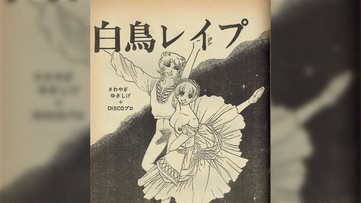 エロ　劇画 エロ注意】顔は少女まんがで体はエロ劇画!? 70年代のエロマンガが奇跡的なヤバさを醸し出してる - Togetter [トゥギャッター]