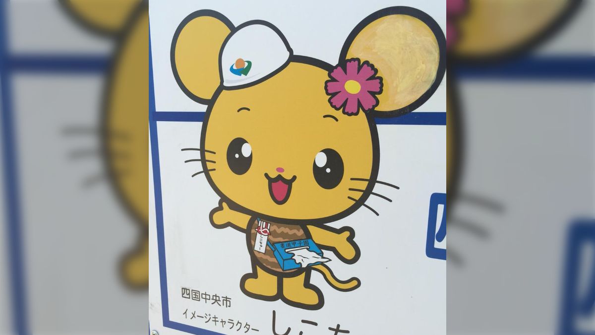 し こ ちゅう