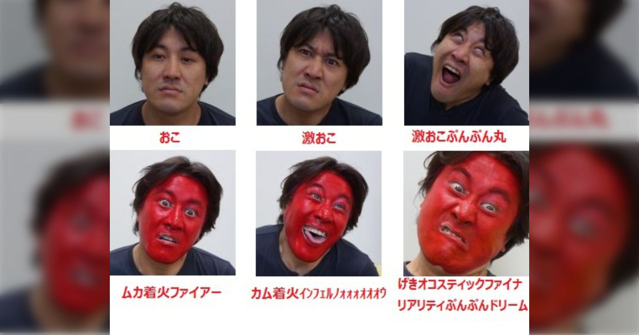 激 おこ ぷんぷん 丸 レベル