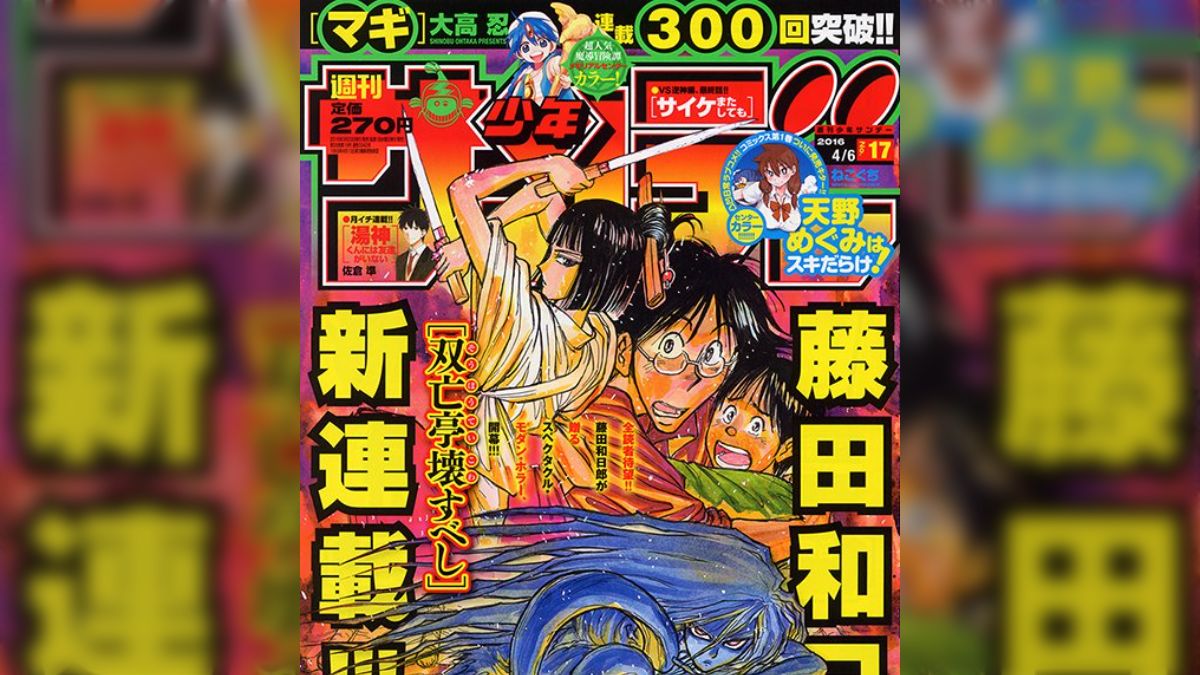 【バラ売り用】週刊少年サンデー　２０１６年 バラ売り用】週刊少年サンデー 2016年