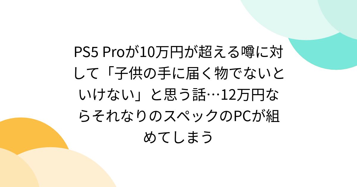 ps5 箱たたんじゃいました、、価格相談してください。