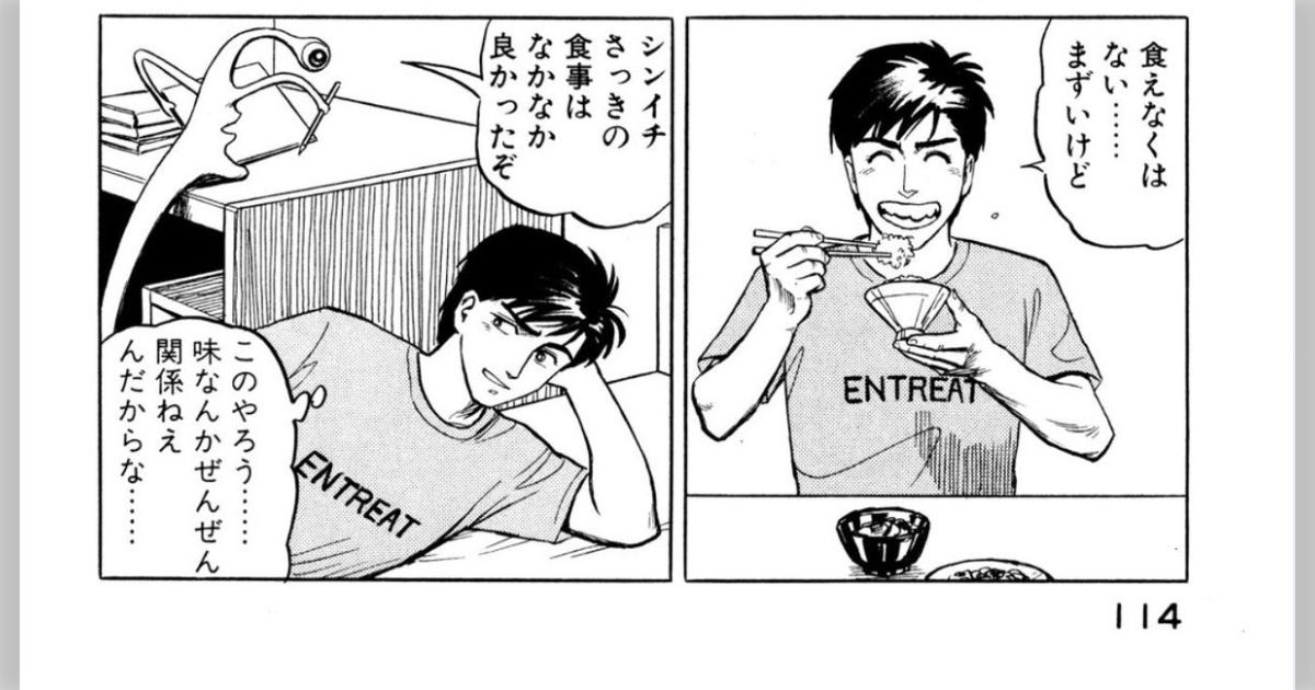 無印のカレーはマズいと言っていた投稿を見て自分の口に合わないことを「マズい」と言ってるのか？と思った→言い方や好みの問題について意見が色々