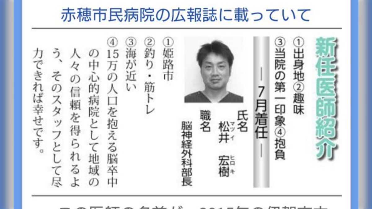 脳外科医竹田くん」が「クローズアップ現代」に登場 衝撃映像もあり 