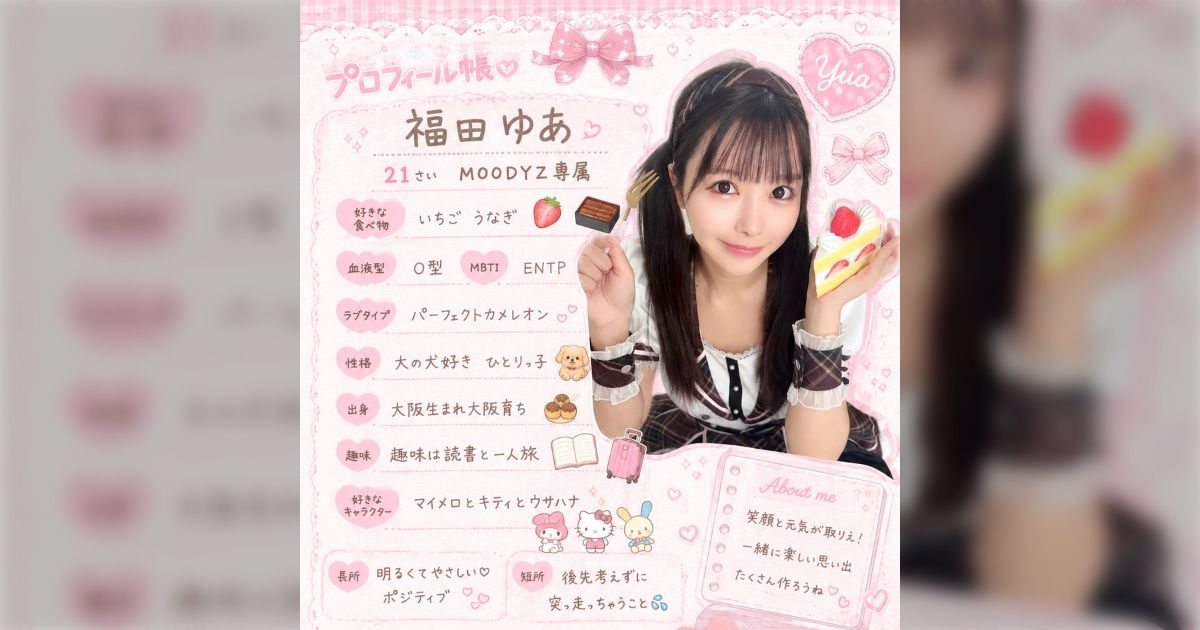 セクシー女優の福田ゆあさんが海外旅行でニュージーランドを訪れた際、入国審査で6時間以上の尋問を受け、薬物検査をされた後に入国拒否…留置場に入った後に強制送還に