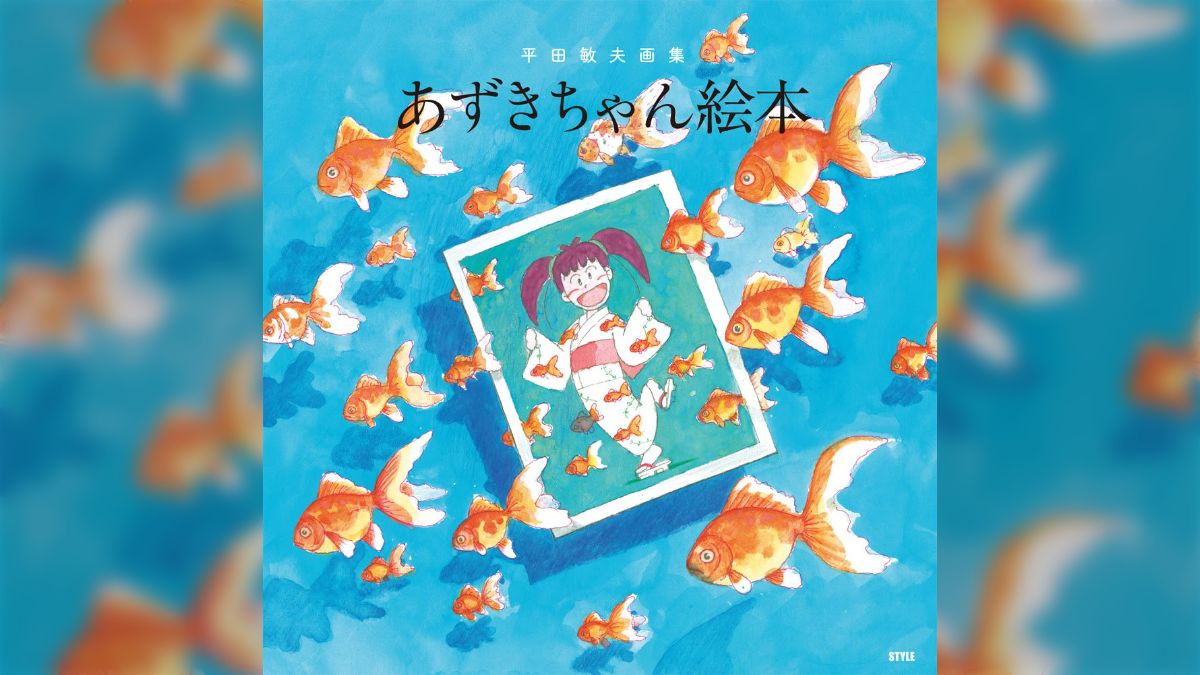 平田敏夫作品集 追悼・平田敏夫氏アニメ監督RIP Toshio Hirata（1938-2014.8.25