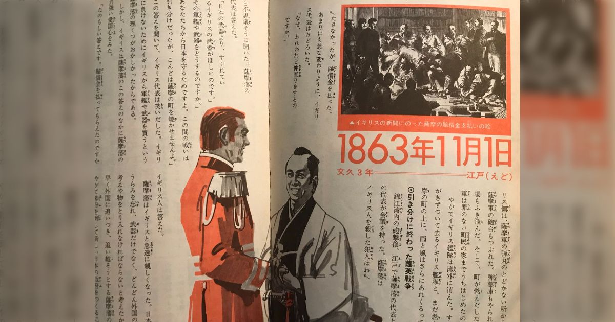 歴史ゲームで「日本が維新後に突然文明国なのはチート」と