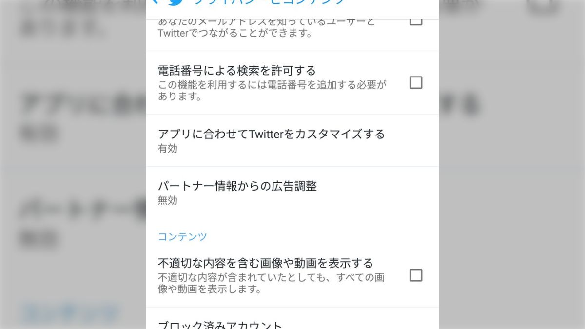 ツイッターが「質の低いコンテンツを提供するユーザーを『自動ミュート』する機能」を導入!?しかも誰をミュートしているのか確認できない模様 -  Togetter