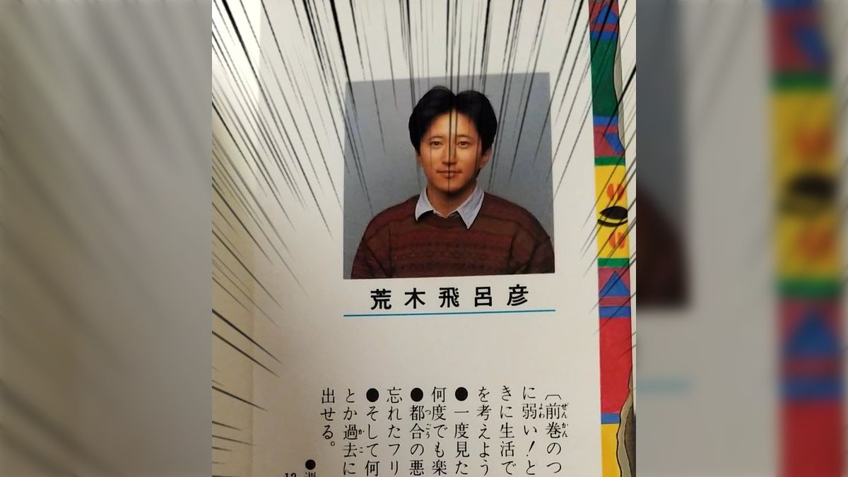 荒木飛呂彦の新聞15点まとめて 荒木飛呂彦の新聞15点まとめて コレクション