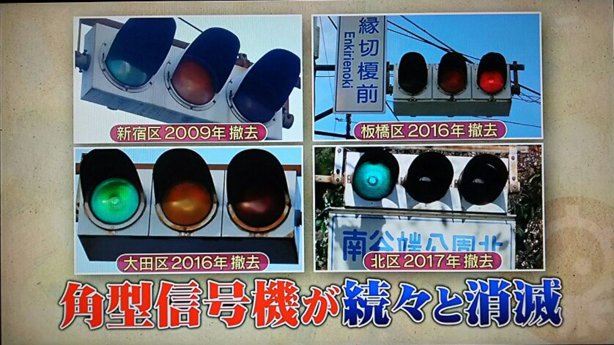 信号機マニアの大学院生がガイドする、昭和のヴィンテージ信号機