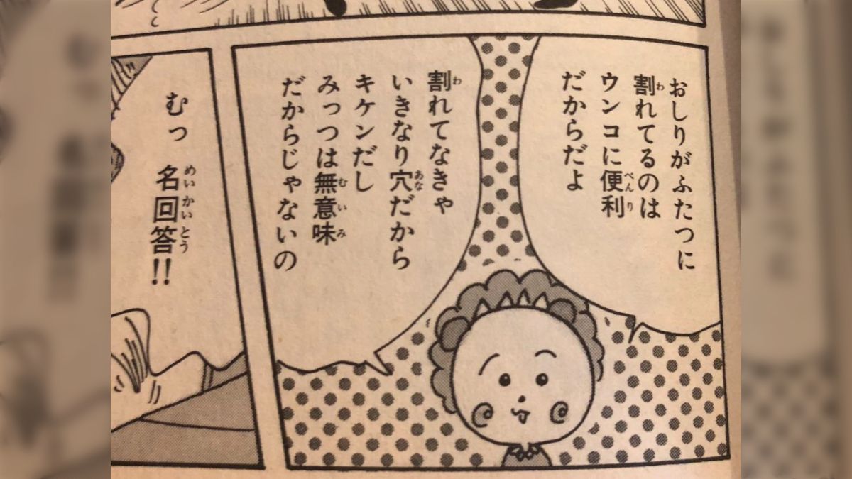 急募】お尻が割れていると気づき絶望した2歳児をなだめる方法→めちゃくちゃ褒めるなどアドバイスが集まる - Togetter [トゥギャッター]