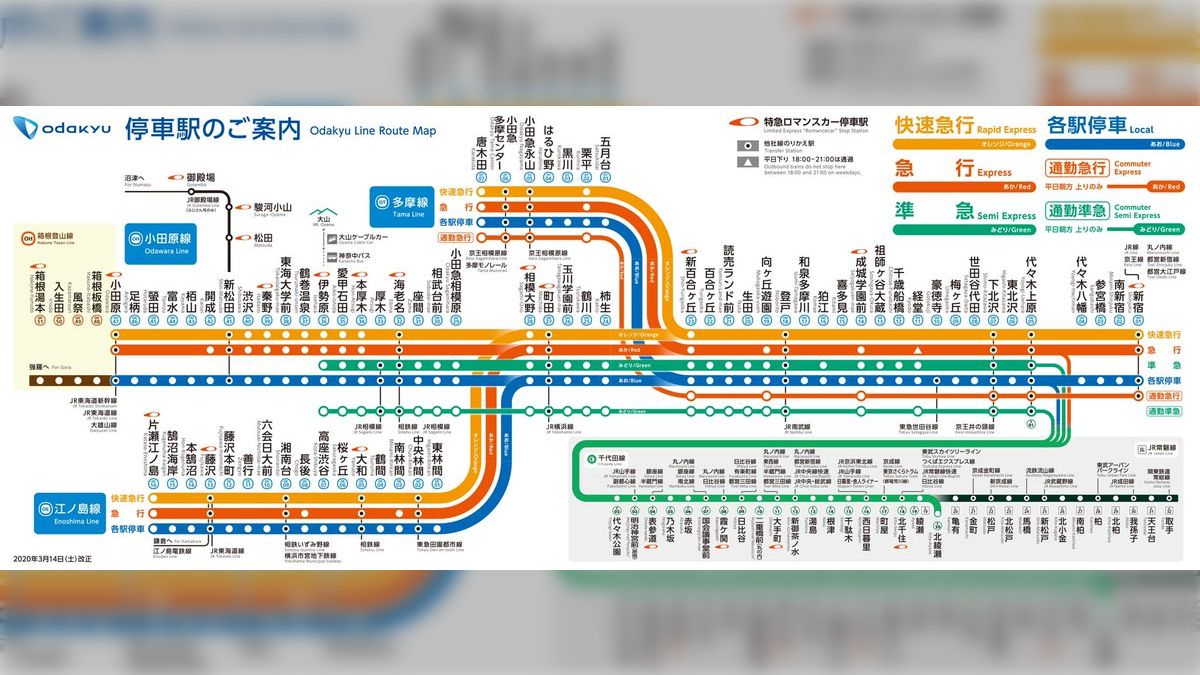 1990年代後半　小田急線 路線図 大判 旧版】小田急電鉄 路線網の移り変わり (Ver1.0.0) - YouTube