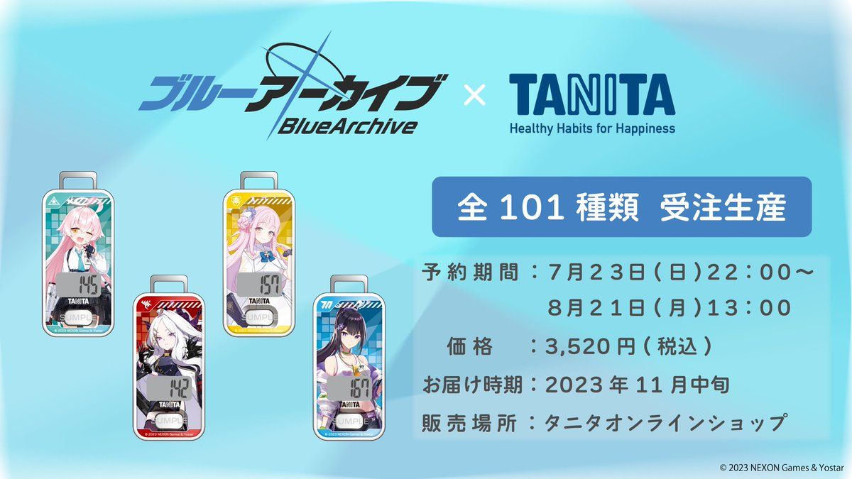 タニタ公式「ブルーアーカイブコラボの歩数計を101種類出したら全部  