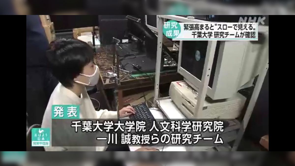 ニュースで紹介された研究室がブラウン管で『90年代かよ！』→この分野