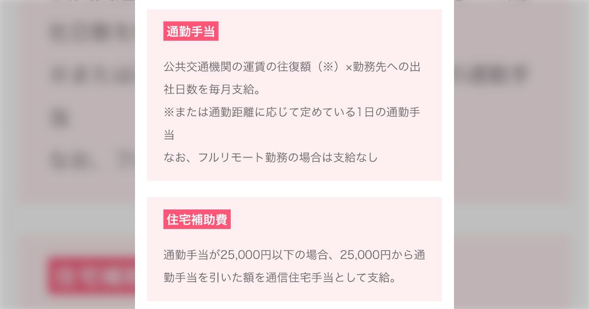 「どうしても伝えたいことがあります」GMOとは対照的にフルリモートを廃止しないことを宣言したさくらインターネットの代表に支持が集まるが、元従業員を名乗るアカウントが引用で反応