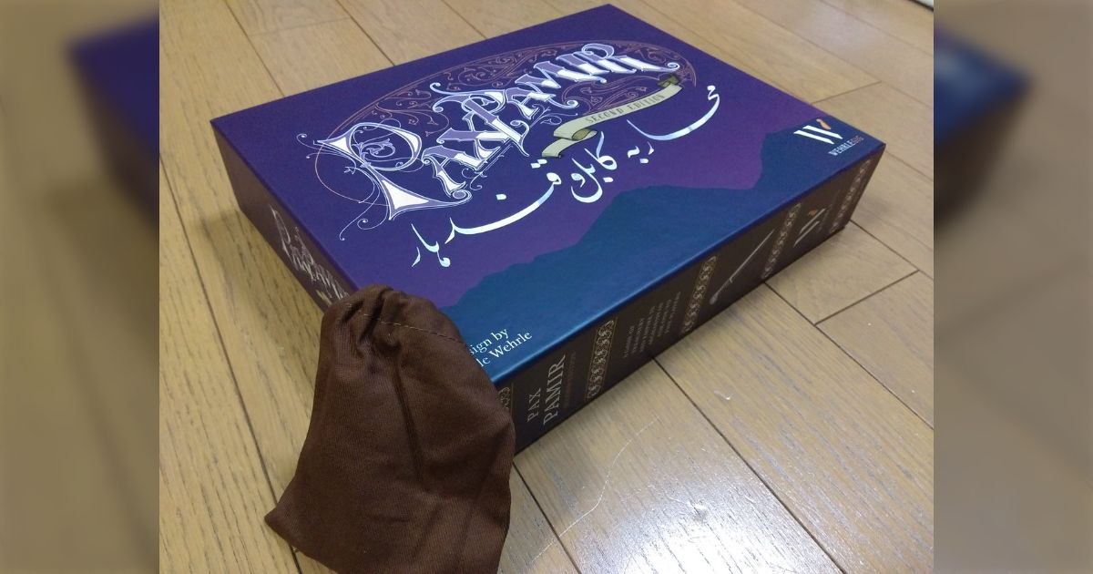 グレートゲーム「パックス・パミール第2版」Pax Pamir 2nd - 和訳確認ソリティアAAR - Togetter [トゥギャッター]