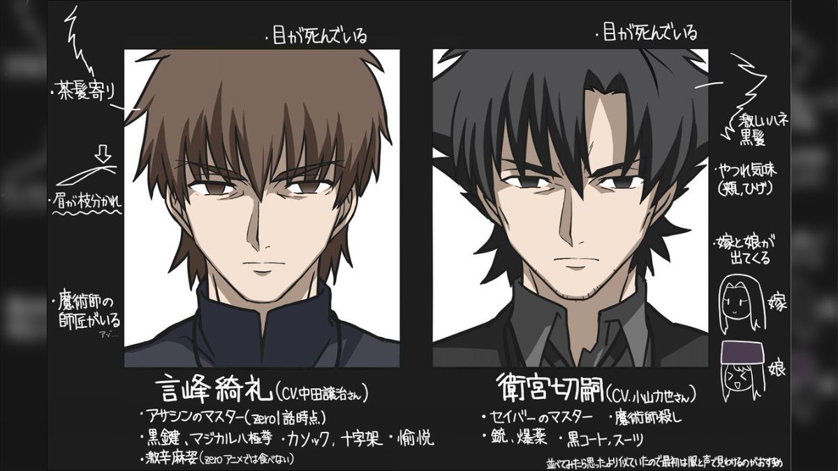fate 切嗣と言峰の見分けがつかない人向けのイラストに「確かに見分け