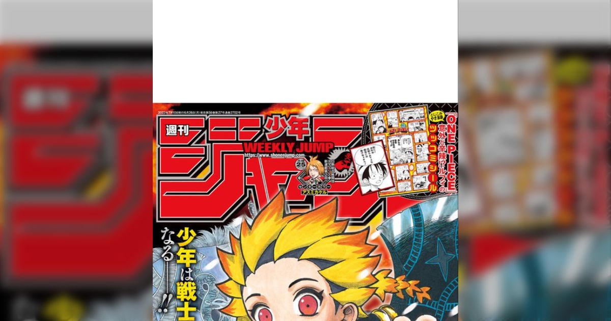 呪術廻戦やチェンソーマンの影響をめちゃくちゃ受けてる漫画は