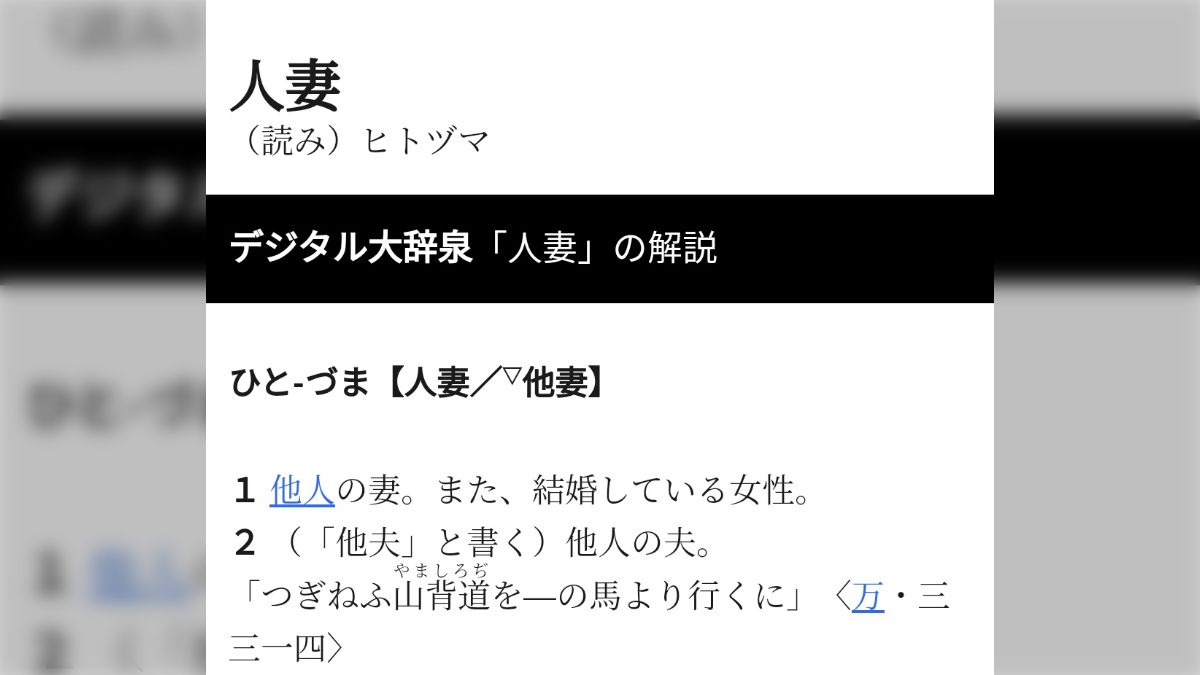 32 人妻 個人投稿 Twitter有益情報』既婚男性のことも”人妻”と呼ぶ『つまり推しが男でも女でも結婚したら人妻になる』 - Togetter [トゥギャッター]