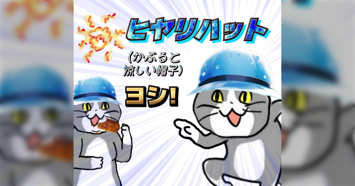 現場猫コラまとめ【本編】2024年1月～12月 - posfie