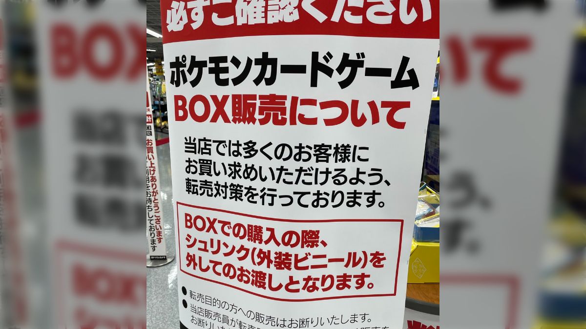 全販売店これして欲しい」ヨドバシカメラのポケモンカードの転売対策が転売ヤー泣かせで効果ありそう - Togetter [トゥギャッター]