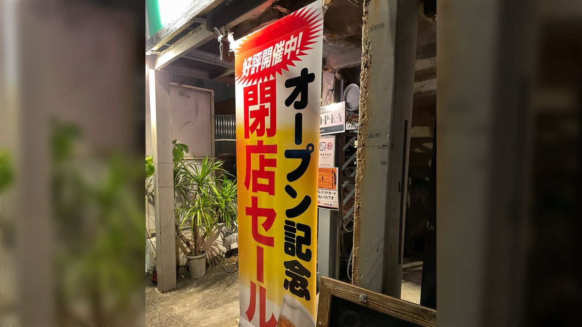 何回読んでも理解できない看板見つけた「どっちなんだい！」→この意味について色々な考察が飛び交う - Togetter [トゥギャッター]