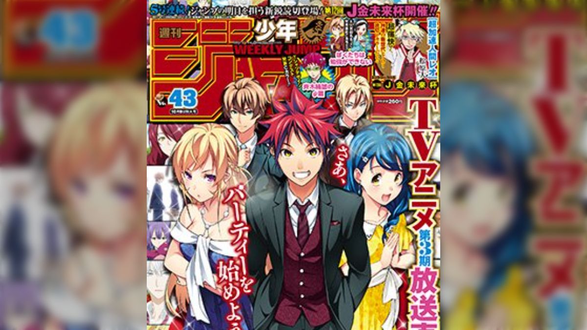 週刊少年ジャンプ感想劇場2017年43号～先輩風のメガネがド派手な屁で加速～（読切 超加速人間レオ＆威風！堂堂くん） - Togetter  [トゥギャッター]