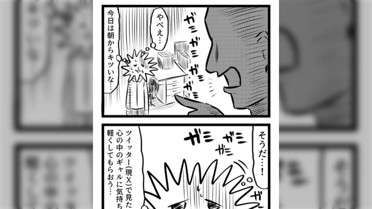 素人 おふざけ  ギャル 心の中のギャルが〜』みたいなやつガチでやめた方がいい→ これは本当にそう、心の中に第三者を住まわせると自我の抑圧に繋がるから良くない -  Togetter [トゥギャッター]