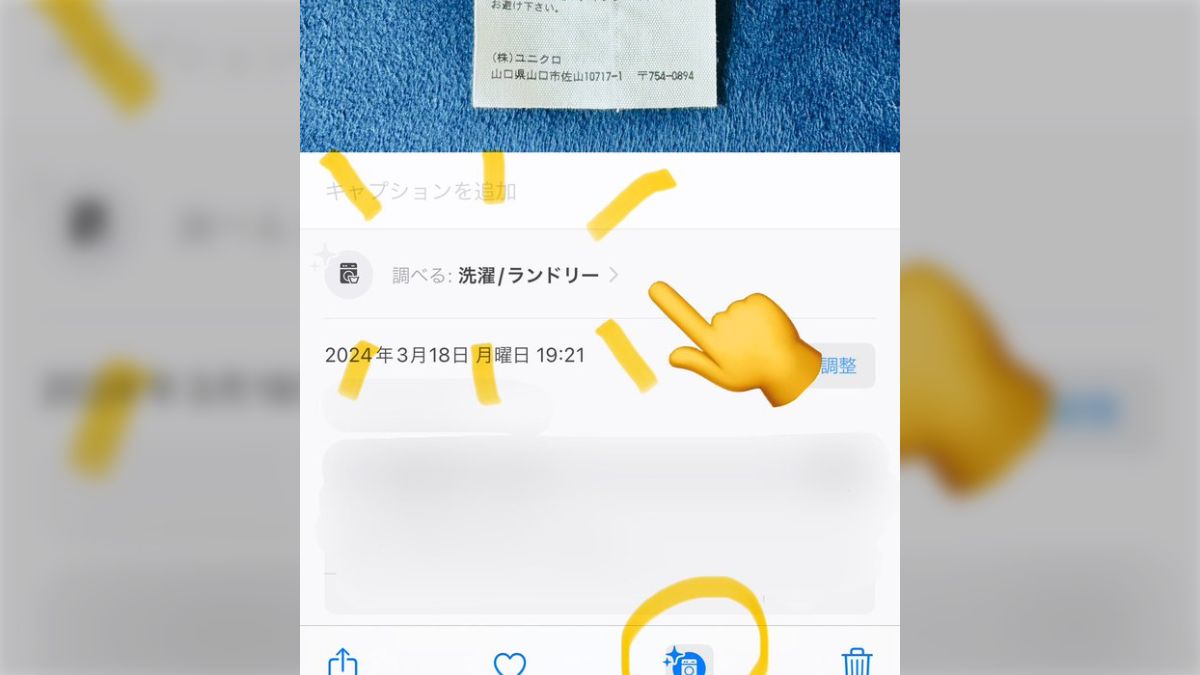 iPhoneの便利機能見つけたんですけど？？→洗濯表示タグの写真撮るとマークの意味を教えてくれる - Togetter [トゥギャッター]