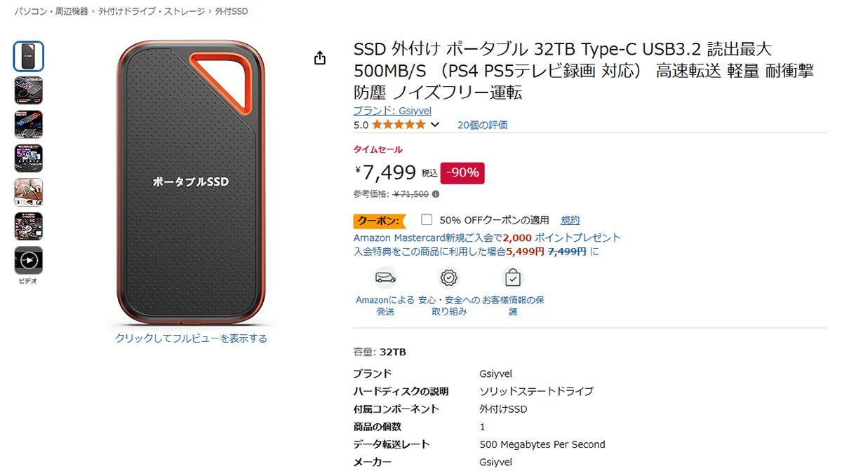 ⚫️大特価‼️外付けSSD 30TB ssd 高速転送 Type-C ポータブル