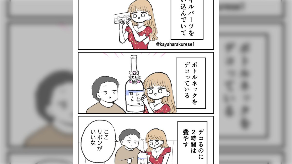 熟女お漏らし二次 キャバクラで働いていて指名がボトルを下ろすたびにネイル用パーツでデコってる話…それ楽しそう - Togetter [トゥギャッター]